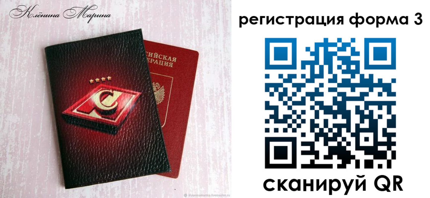 временная регистрация надежно в Киреевске