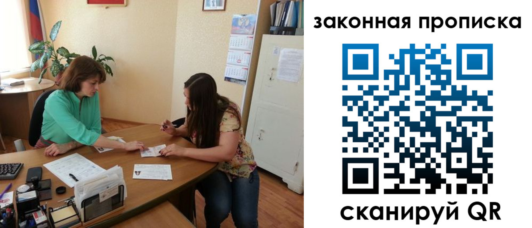 прописка от собственника в Киреевске