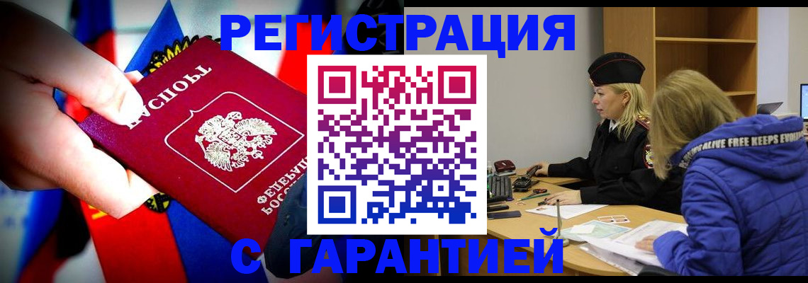 временная регистрация поиск в Киреевске