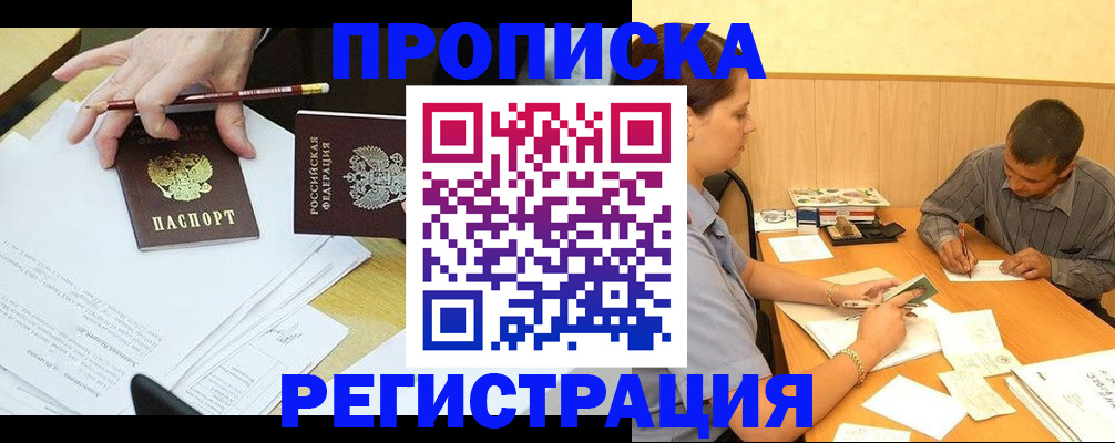 миграционный учет в Киреевске