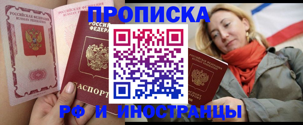 прописка регистрация в Киреевске