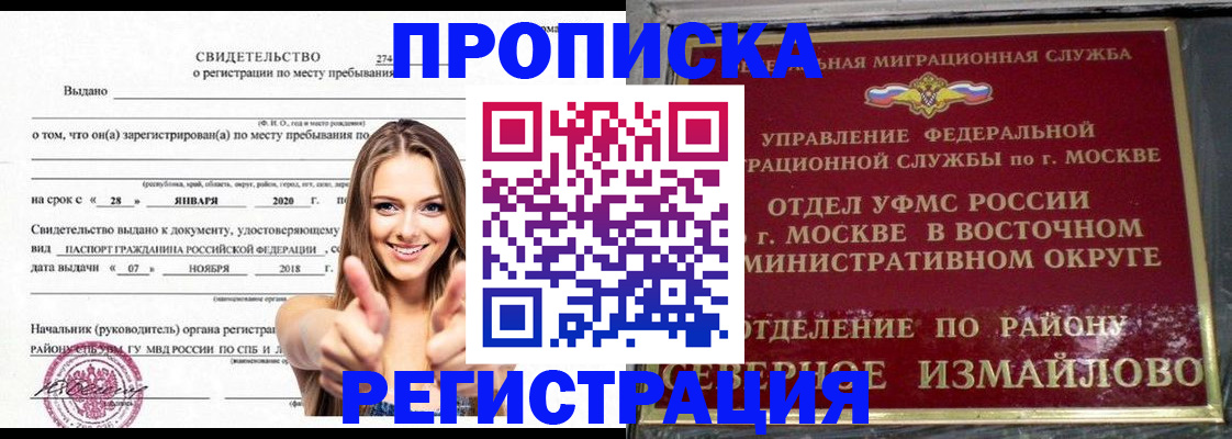 временная регистрация купить в Киреевске