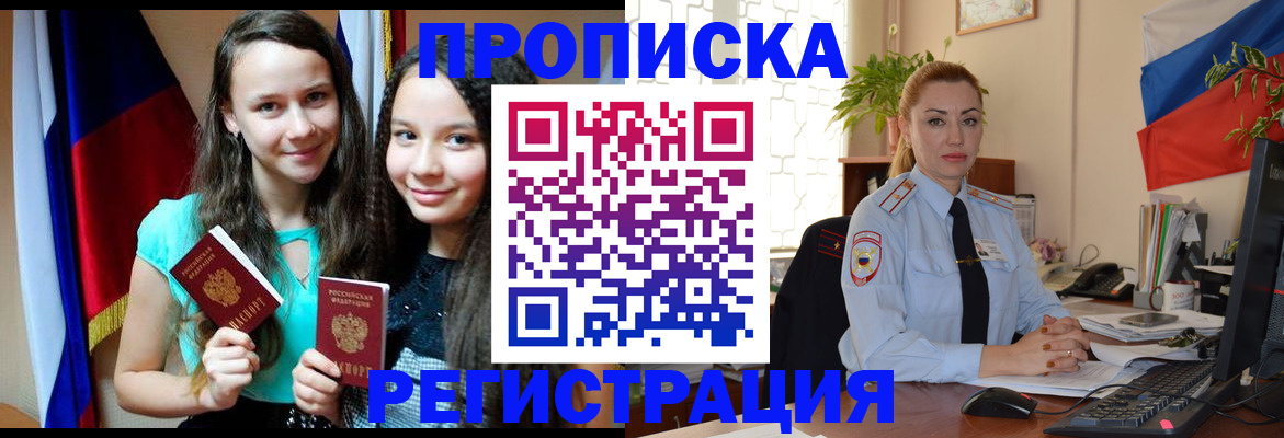 временная регистрация 2025 в Киреевске