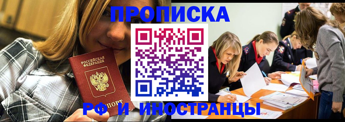 прописка ребенка в Киреевске